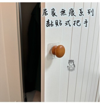 [熊好貼國際]黏貼式抽屜把手 把手 取手 把手/取手/傢俱/復古把手