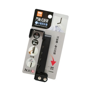 hold掛/門板式L型霧黑折疊掛架-4入