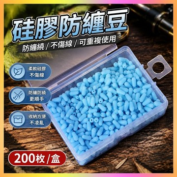 競技太空豆 防纏豆硅膠散裝200主線子線大物防纏繞太空豆八字環釣魚裝備用品 海鷗
