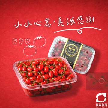 3日內出貨【微笑甜果】玉女小番茄・冷藏宅配・台灣小番茄・當季水果・水果禮盒・養顏美容