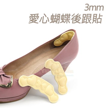 糊塗鞋匠 優質鞋材 F62 3mm愛心蝴蝶後跟貼 1雙 泡棉後跟貼 海綿後跟貼 腳跟貼 鞋跟貼