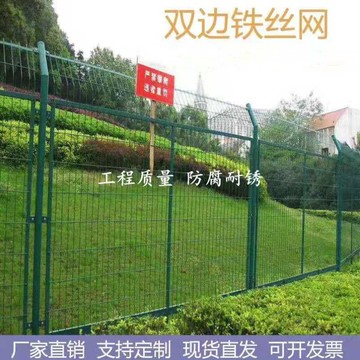 鐵絲網圍欄雙邊絲戶外圍網圍雞隔斷防護柵欄隔離網高速公路護欄網