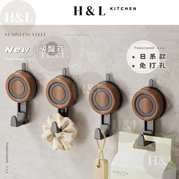 【真空吸盤｜仿木紋掛勾】吸盤掛勾 免安裝掛勾 強力無痕掛勾 免釘掛勾 防水掛鉤 吸盤掛鉤 S掛鉤 浴室臥室掛鉤 無痕掛鉤