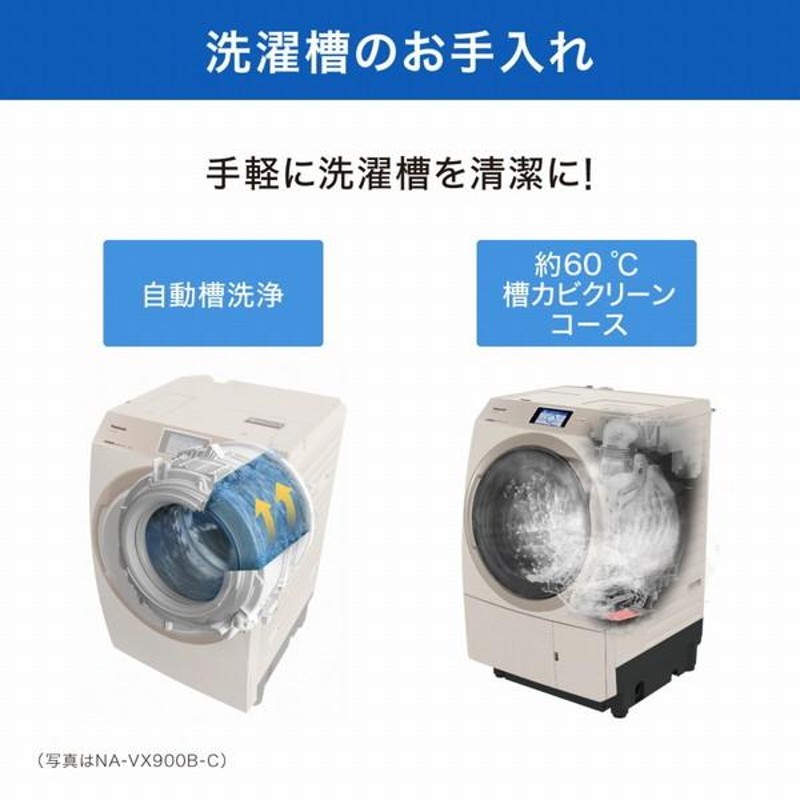 ドラム式洗濯乾燥機 VXシリーズ クリスタルホワイト NA-VX800BL-W