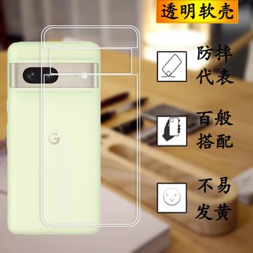 適用谷歌Google Pixel7防摔軟殼GQML3薄GVU6C塑料7Pro透明套GE2AE盾GP4BC圓邊6后蓋4XL隱形4包邊3A XL手機殼