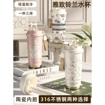 鈴蘭雙飲咖啡杯女高顏值吸管保溫杯子陶瓷內膽316不銹鋼保溫水杯