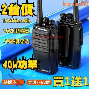 【店長推薦】電  無線電對講機【買一送一】50w大功率 戶外工地 KTV