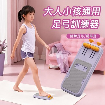 足弓訓練器 足弓矯正器 足弓訓練 足弓支撐 足底按摩器 足部按摩器 腳底按摩 腳底按摩器 足弓 按摩器