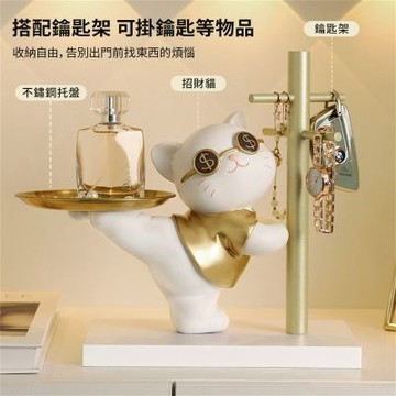 招財貓擺件 玄關鑰匙收納擺件 入戶家居裝飾品