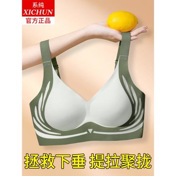 【強力提拉上托】內衣女背心式聚攏調整型防下垂防外擴印花文胸罩