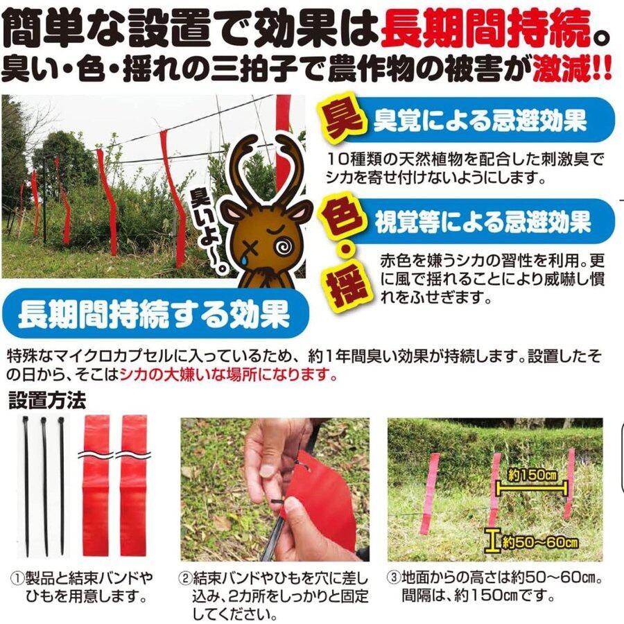 プラスリブ 忌避剤 撃退シカ専用 入 150m用 害獣対策 防獣