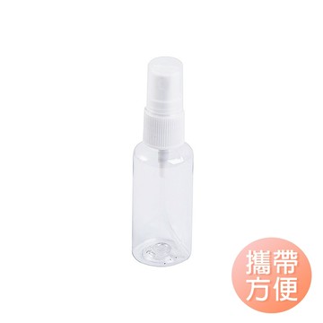 分裝瓶 20ml迷你噴霧瓶 登機款 旅遊分裝瓶 按壓瓶 分裝瓶 小噴瓶-雪倫小舖