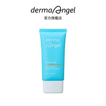 護妍天使 毛孔細緻控油精華乳50ml