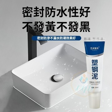 隔日到貨 塑鋼泥 150ml 防水塑鋼泥 修補漏水密封膠 密封膠泥