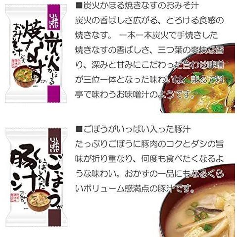 フリーズドライ 無添加 味噌汁 ニコニコ みそ汁 8種類24食セット (即席 味噌汁) (コスモス 食品)