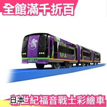 日本原裝 TAKARA TOMY PLARAIL 鐵道王國 名鐵2000系 新世紀福音戰士彩繪車 初號機【小福部屋】