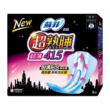 蘇菲 超熟睡 超薄細緻棉柔 夜用41.5cm 8片【德芳保健藥妝】