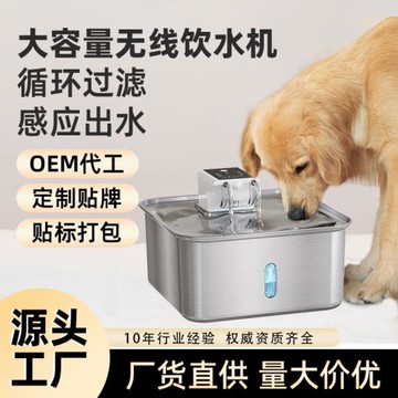 寵物智能飲水機不銹鋼自動流動貓咪狗感應喝水器不插電充電大容量