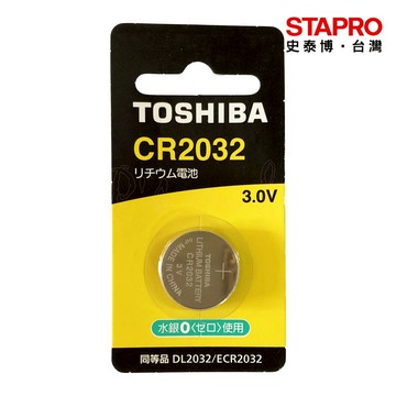 東芝TOSHIBA 鈕扣電池 CR2032 1入/卡 鈕扣環保電池 電子產品用電池 玩具電池 溫度計電池 計算機電池