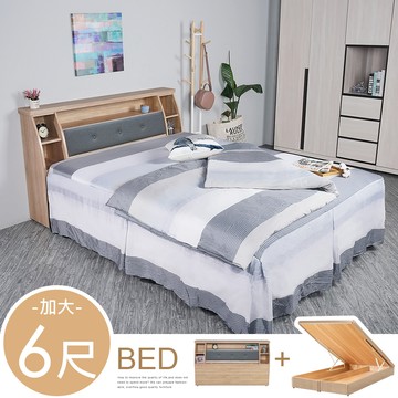 【Homelike】喜家居雙人加大6尺收納掀床組(梧桐色)(2284)