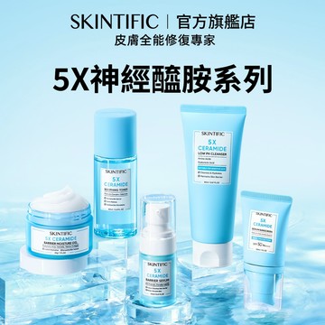 SKINTIFIC 5X神經醯胺屏障修復系列 保濕面霜乳液修復精華液洗面乳化妝水 皮膚修復專家 Skincare Set
