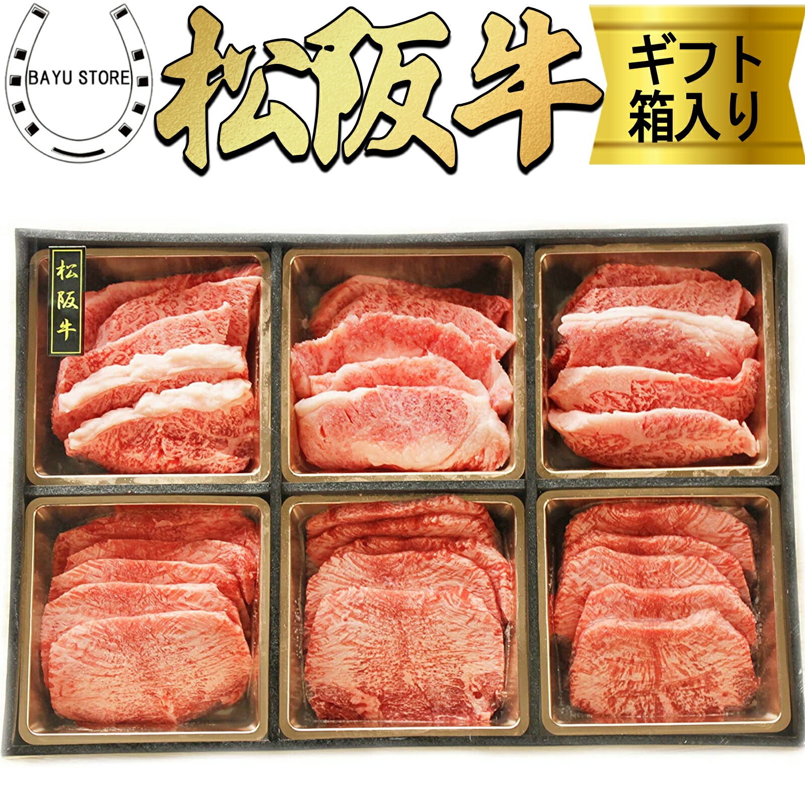 松阪牛 A5等級 焼肉セット 特上カルビ 牛タン 480g(2から3人前) ギフトボックス入り