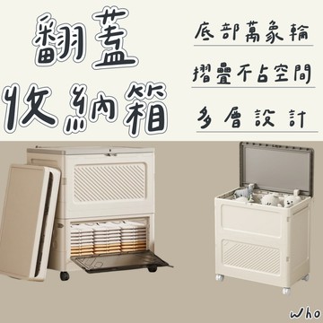 摺疊收納箱 收納箱 置物箱 收納盒 收納櫃 整理箱 整理盒 衣物收納箱 多層收納箱 防塵收納箱 雜物收納箱 居家收納箱