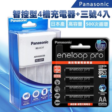 國際牌 智控型4槽 低自放充電器+黑鑽款 2550mAh 低自放3號充電電池(4顆入)