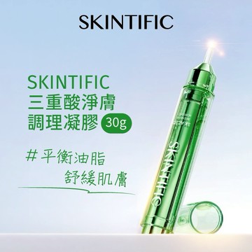 SKINTIFIC 三重酸淨膚調理凝膠 30g