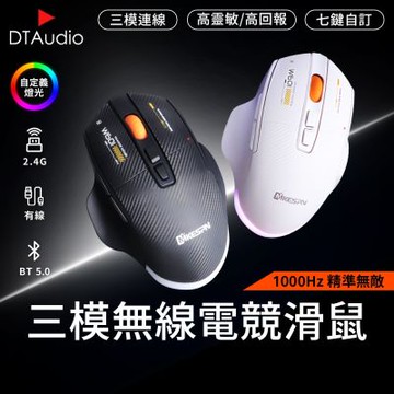 聆翔【套組】7鍵三模電競滑鼠 含滑鼠墊｜RGB炫光 靜音滑鼠 有線 無線滑鼠 藍牙滑鼠 充電滑鼠 巨集滑鼠 辦公 遊戲