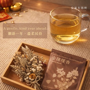 金穗暖香 台灣蕎麥 無咖啡因 盒裝