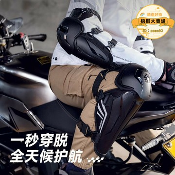賽羽摩託車護膝夏季機車騎士護具男騎行裝備四季越野防摔護腿防風