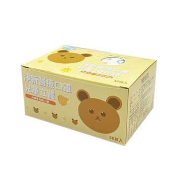 【原廠正貨】淨新 『2-5歲 兒童立體』 醫用口罩  50入/盒  (花色隨機出貨)