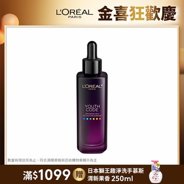 LOREAL Paris 巴黎萊雅 青春密碼酵素肌底調理精華4.0 30ml