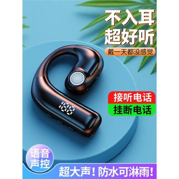 6級防水聲控不入耳藍牙耳機超長續航2025新款大電量單耳久戴不痛