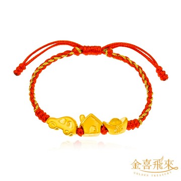 【金喜飛來】黃金手鍊禮盒車房錢彌月手繩(0.51錢±0.03)【快速出貨】