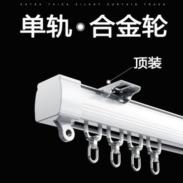 新款靜音納米窗簾軌道直軌順滑滑軌滑輪單軌雙軌道頂側裝宿舍