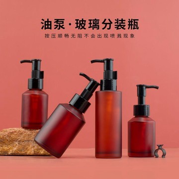 按壓卸妝油空瓶 分裝瓶 避光瓶 玻璃乳液瓶 長嘴精華液瓶 化妝水噴霧瓶 旅行分裝