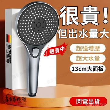 🔥臺灣出貨🔥 衛生間淋浴增壓花灑噴頭 浴室熱水器浴霸通用高壓淋雨蓮蓬花灑頭 增壓過濾蓮蓬頭 增壓花灑 浴室淋雨沐浴