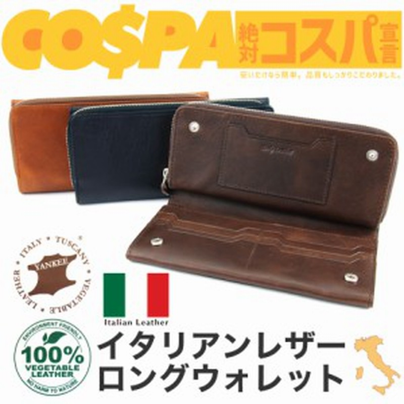 絶対コスパ宣言 長財布 二つ折り イタリアンレザー 本革 メンズ 通販 Lineポイント最大1 0 Get Lineショッピング