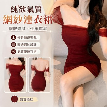【FROCK】純慾氣質褶皺網紗吊帶連衣裙露肩酒紅色高腰包臀短裙子女 性感連衣裙 包臀短裙 緊身連身裙 洋裝 A字裙
