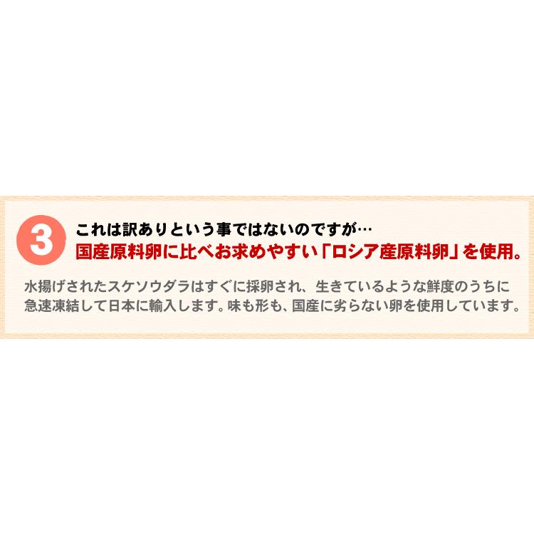 辛子明太子（切れ子）大量 2kg 訳あり 送料無料（沖縄宛は別途送料を加算）