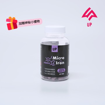Up Sports 微鐵膠囊 60粒/瓶 Lipofer® 維生素C B群 三價鐵 鐵 運動後恢復 補鐵 【立赫藥局】