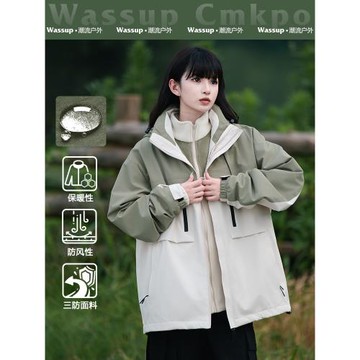 WASSUP CMKPO三合一沖鋒衣男女款機能防水防風夾克戶外進藏登山服