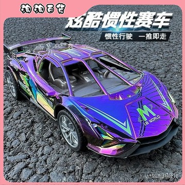 🔥臺灣出貨快🔥兒童超跑慣性車模型仿真賽車聲光迴力玩具小汽車男孩收藏擺件禮物