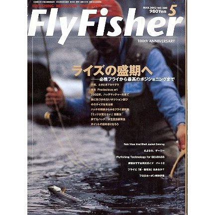 フライフィッシャー（FlyFisher）　２００２年５月号・Ｎｏ．１００　　＜送料無料＞