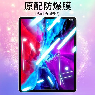 ipadpro12.9鋼化膜全覆蓋2020版ipad pro12.9英寸全屏保護膜蘋果aipaid平板鋼化膜11寸四代pro適用于