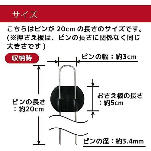 らくらくシート押さえピン20cm