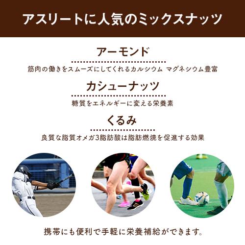 素焼き ミックスナッツ (アーモンド クルミ カシューナッツ)  3kg (1kg×3袋) 無添加 無塩 植物油不使用 国内製造 お菓子 おやつ おつまみ グルメ