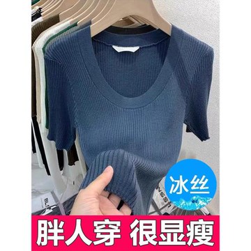大碼U領短袖冰絲針織衫t恤女夏2025新款低圓領薄款露鎖骨上衣胖mm